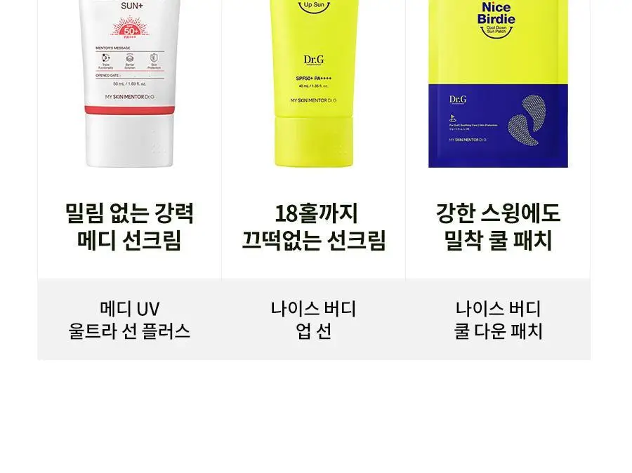 [무기자차/5중보호] 닥터지 그린마일드 업 선스틱 20g 상세페이지 22